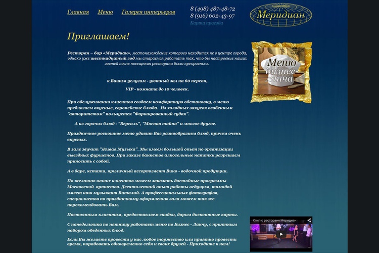 restoran-meridian.ru