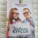 Каталоги - пример работы