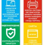 Листовки - пример работы