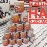 Сувениры с логотипом - пример работы